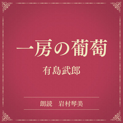 詳細を見る