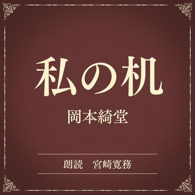 詳細を見る