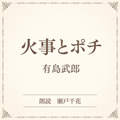 詳細を見る