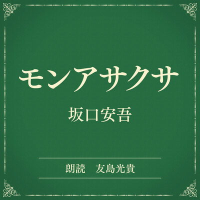詳細を見る