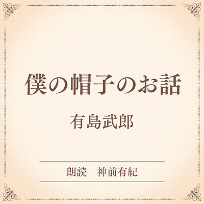 詳細を見る