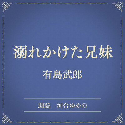 詳細を見る