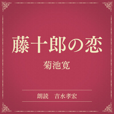 詳細を見る