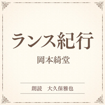詳細を見る