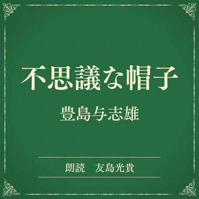 詳細を見る