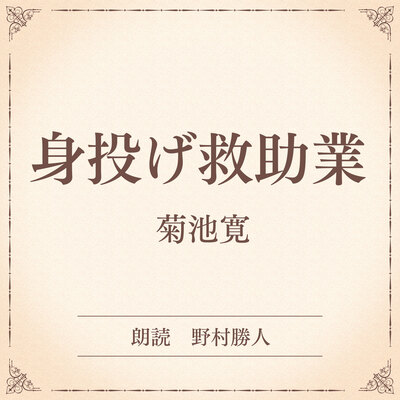 詳細を見る
