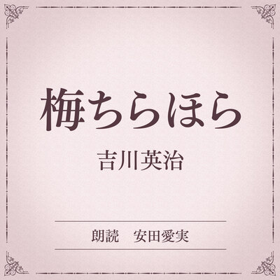 詳細を見る