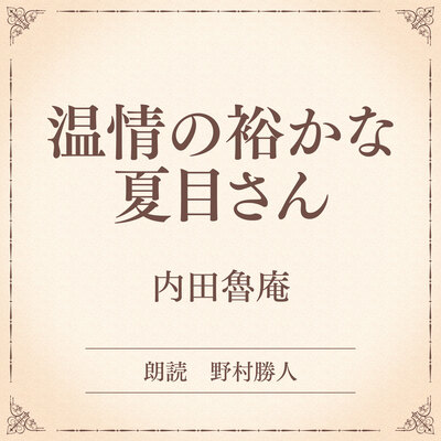 詳細を見る