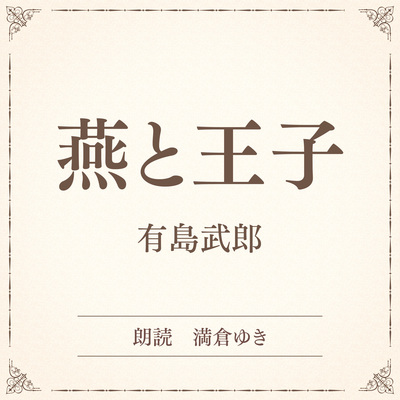 詳細を見る