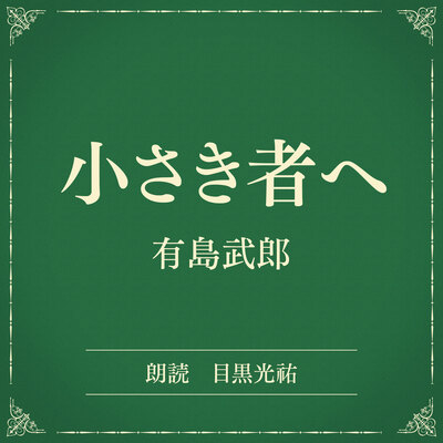 詳細を見る