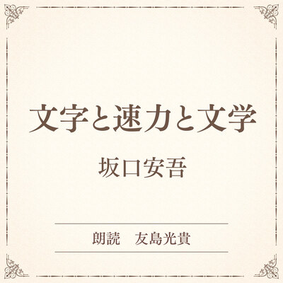詳細を見る