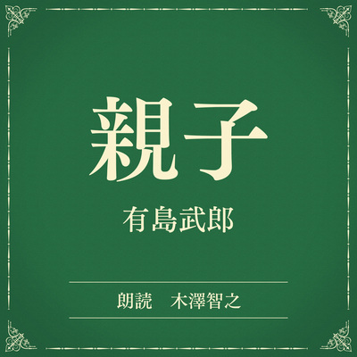 詳細を見る
