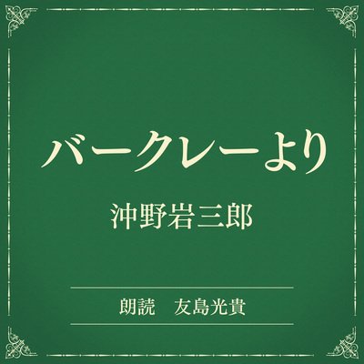 詳細を見る