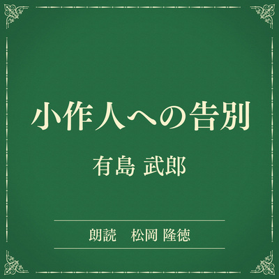 詳細を見る