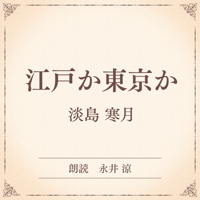 詳細を見る