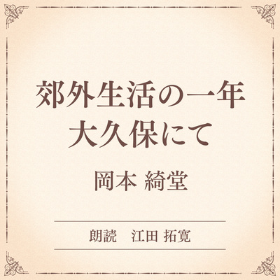 詳細を見る