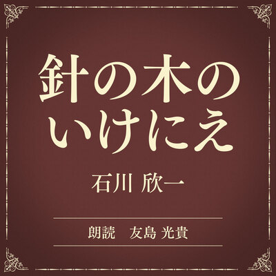 詳細を見る
