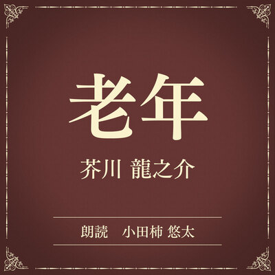 詳細を見る