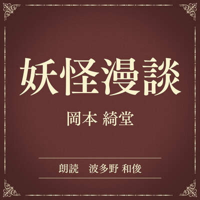 詳細を見る